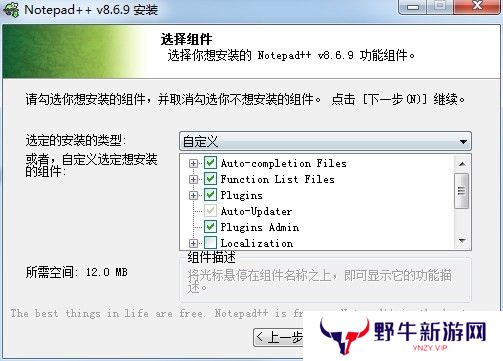 Notepad++官方正版