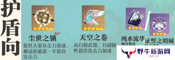 原神蓝砚培养攻略 蓝砚武器圣遗物配队指南[多图]图片2