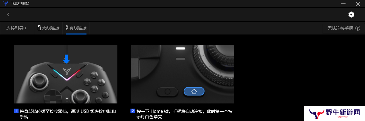 飞智空间站最新版