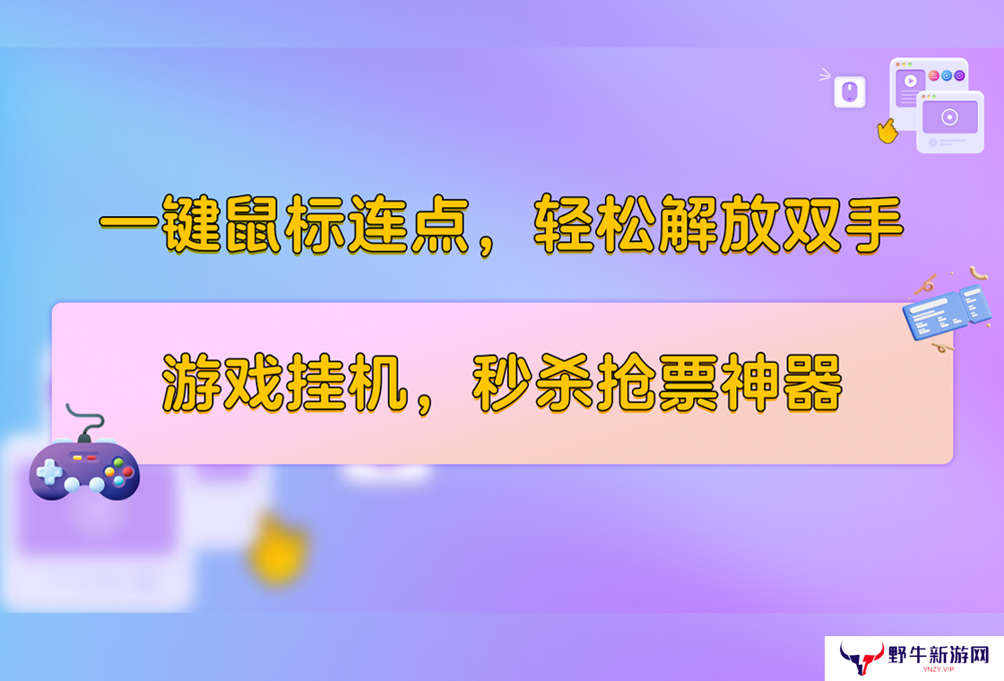 小番茄鼠标连点器win版