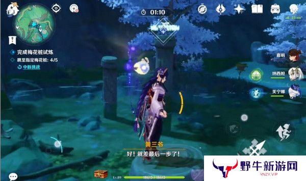 原神哐哐锵锵王山行任务攻略 哐哐锵锵王山行世界任务怎么做[多图]图片5