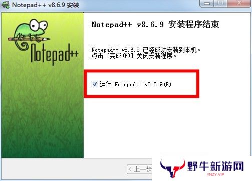 Notepad++官方正版