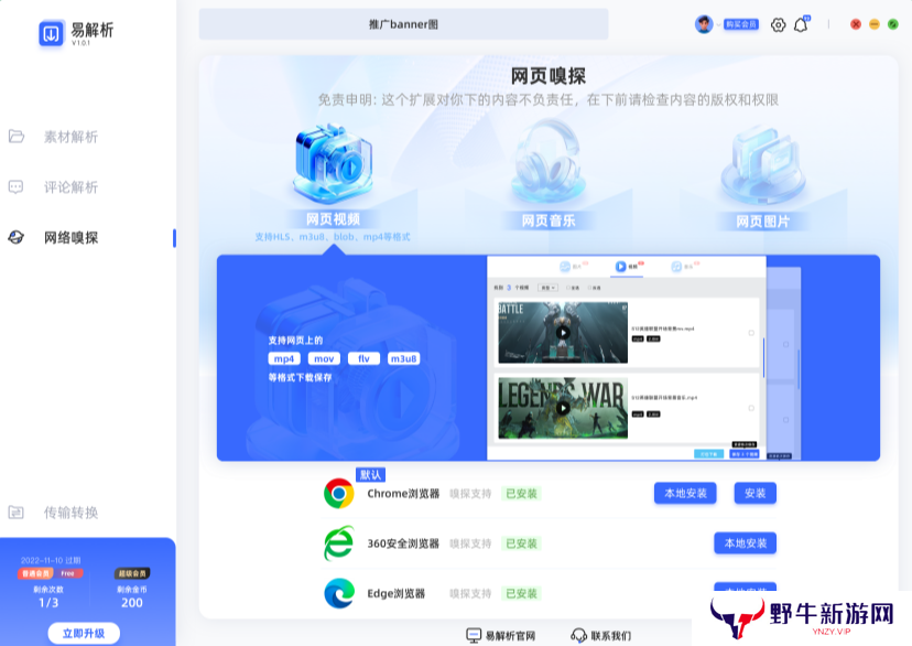 易解析官网版