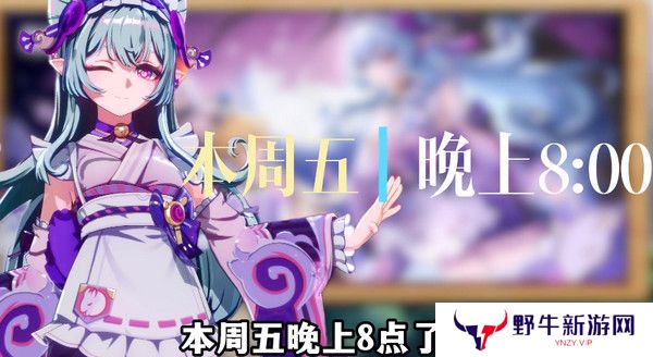 原神5.4版本前瞻直播时间是什么时候 5.4前瞻版时间[多图]图片2