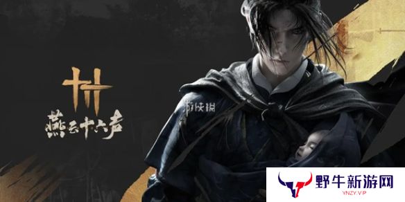 燕云十六声入魔二重怎么恢复-燕云十六声入魔二重恢复方法