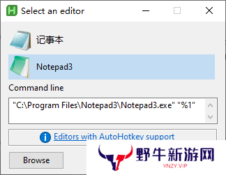 AutoHotkey(快捷键管理)