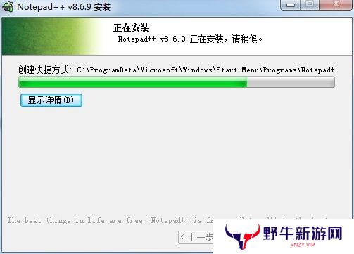Notepad++官方正版