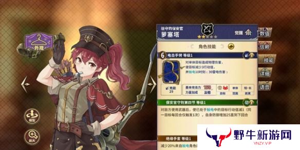 匠屋异闻录萝塞塔怎么样-匠屋异闻录萝塞塔介绍