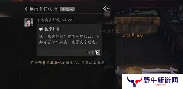 燕云十六声浴袍黄金缕获取攻略 浴袍黄金缕怎么获得[多图]图片8