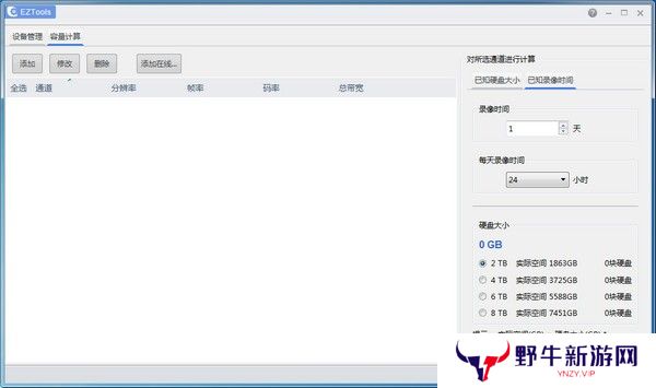 EZTools辅助工具正式版