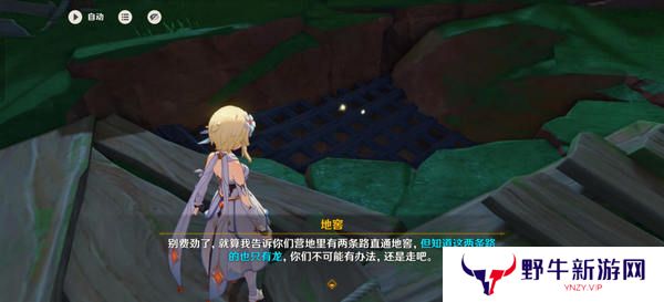 原神换羽时节任务攻略 换羽时节珍贵宝箱怎么获得[多图]图片3