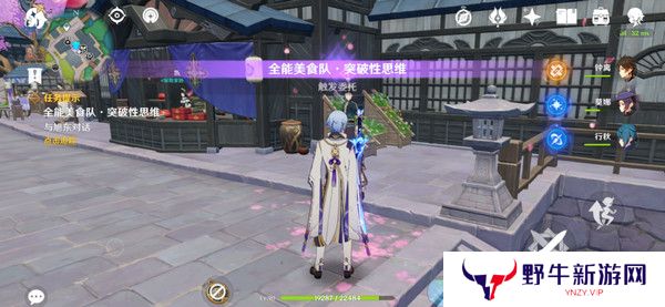 原神全能美食队突破性思维成就任务攻略 全能美食队突破性思维任务怎么完成[多图]图片2