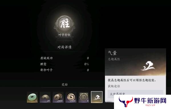 燕云十六声叶子戏玩法技巧 叶子戏怎么过[多图]