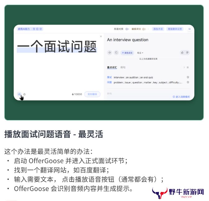 多面鹅(面试模拟)