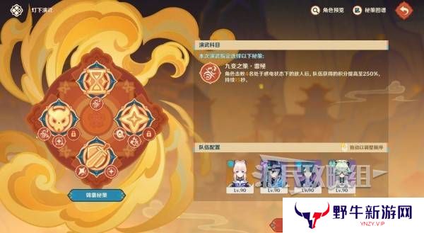 原神灯下演武迟滞怎么过 海灯节灯下演武第二天怎么过[多图]图片6
