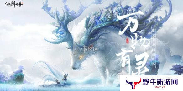 仙剑世界御剑飞行怎么解锁-仙剑世界御剑飞行技能解锁方法