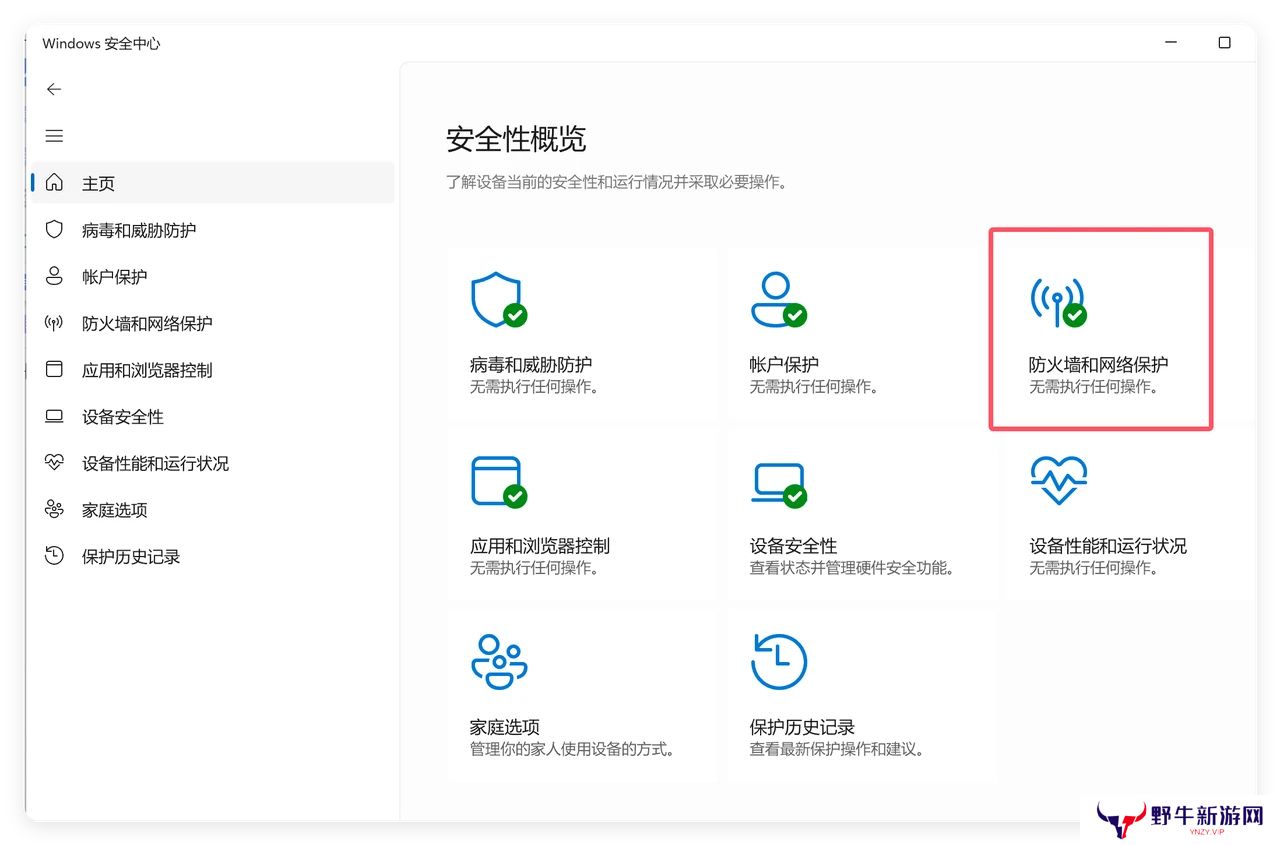 Flix快传Windows客户端