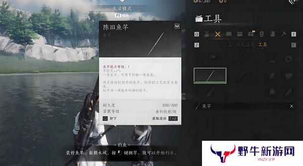 燕云十六声钓鱼常识 如何钓鱼[多图]图片5