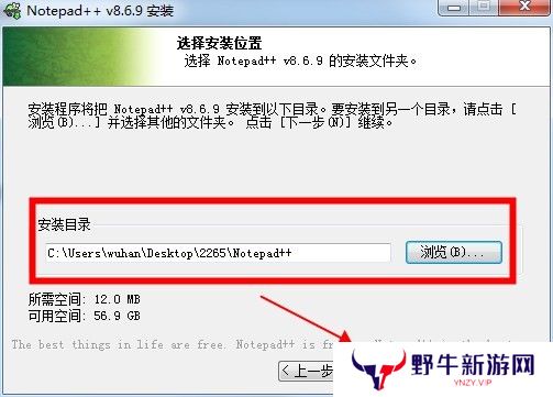 Notepad++官方正版