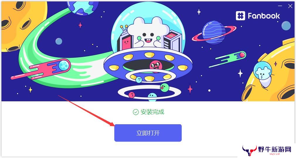 Fanbook纯净版