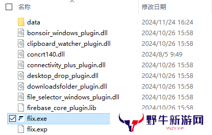 Flix快传官方版