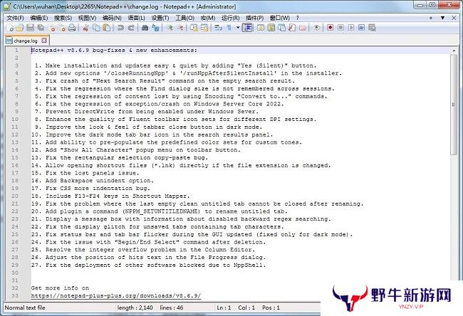 Notepad++官方正版