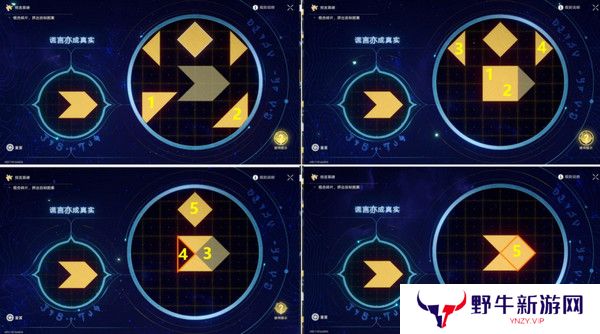 崩坏星穹铁道夜梦难缄默任务怎么完成 崩铁夜梦难缄默成就[多图]图片8