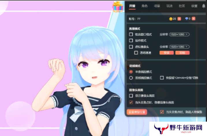 小K直播姬纯净版