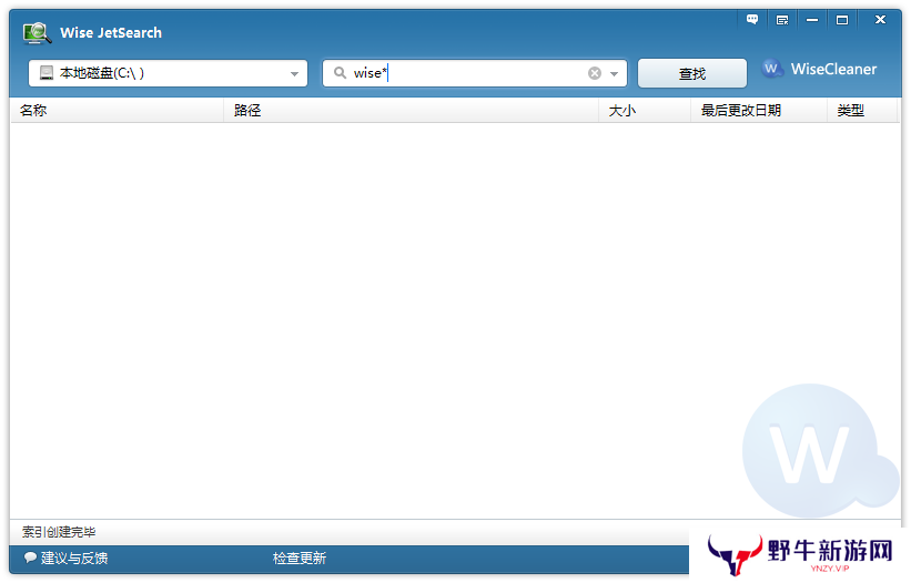 Wise JetSearch(文件搜索)