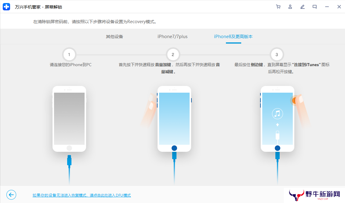 万兴手机管家PC版