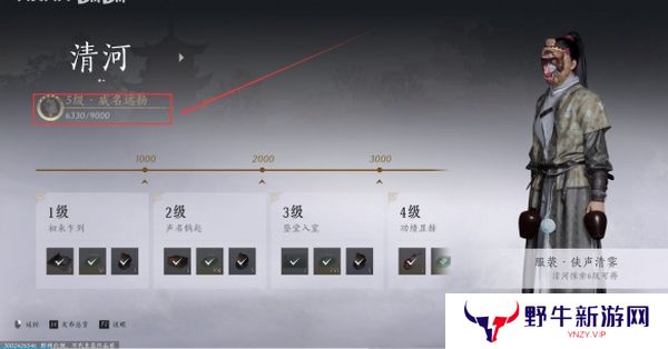 燕云十六声药叉破魔奇术如何获取 药叉破魔奇术获取攻略[多图]图片2