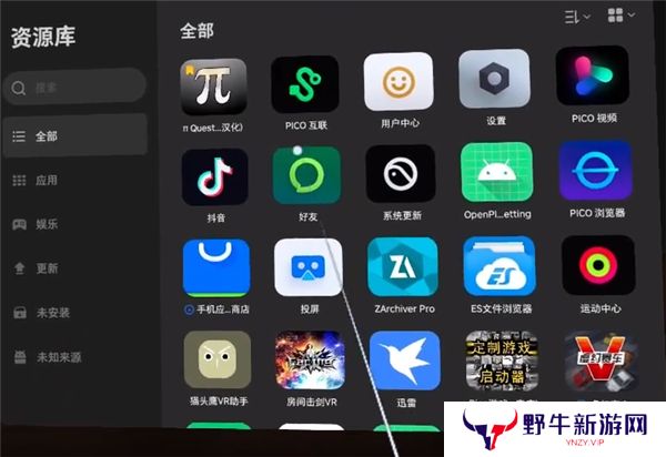 PICO互联升级版