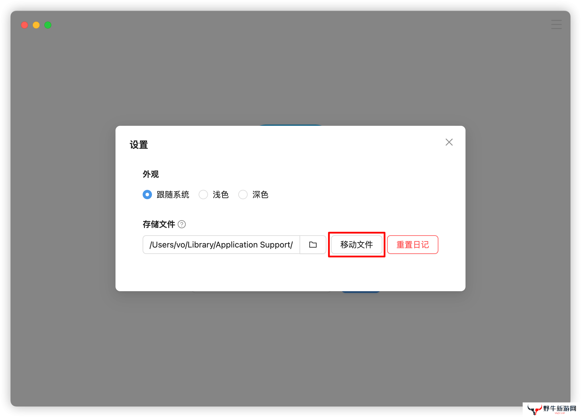 维克日记PC版