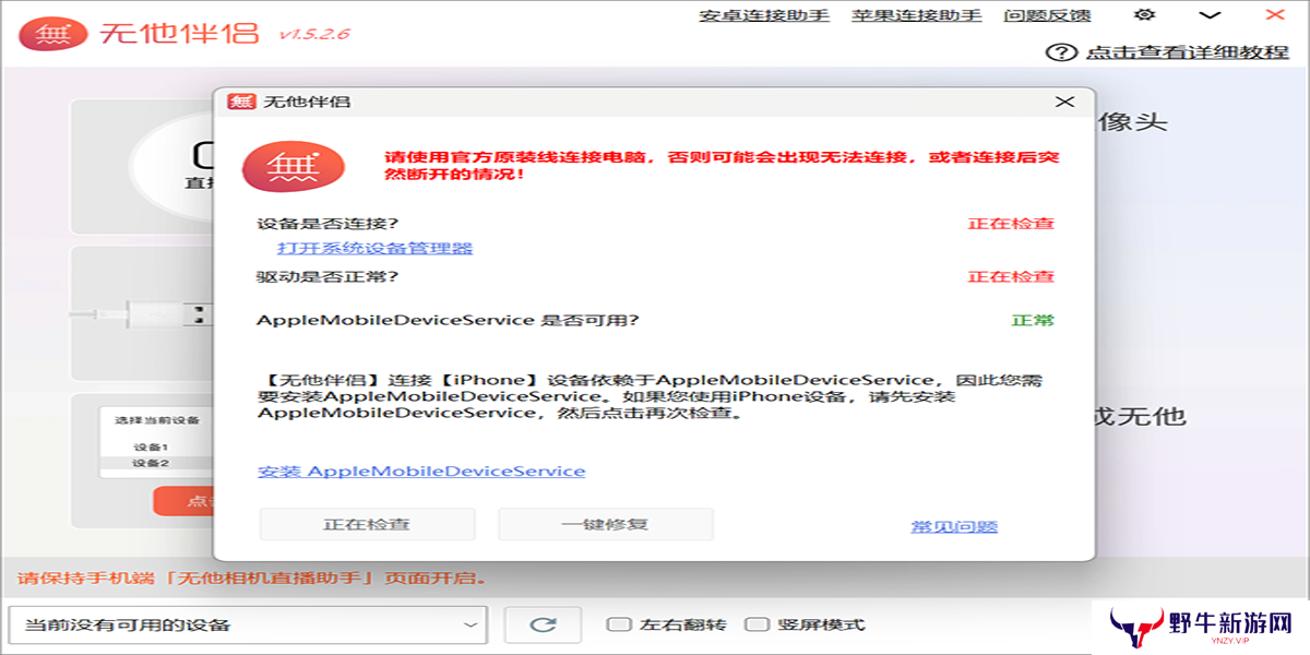 无他伴侣电脑版