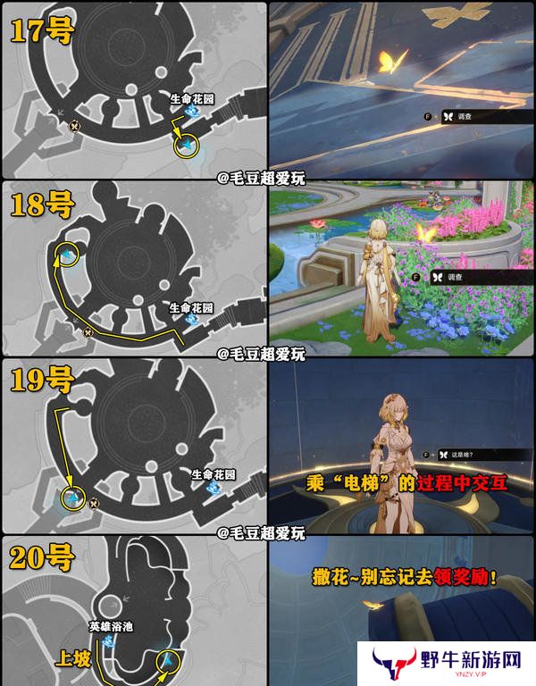 崩坏星穹铁道永恒圣城奥赫玛若虫位置大全 永恒圣城奥赫玛若虫在哪里收集[多图]图片8