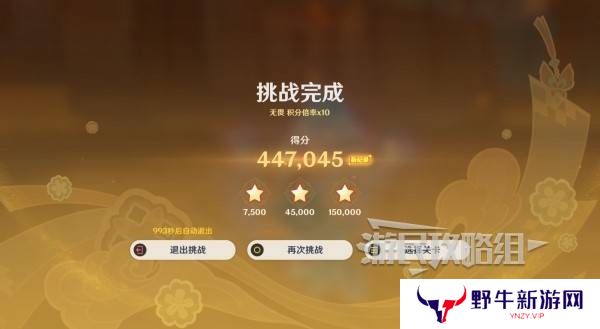 原神灯下演武迟滞怎么过 海灯节灯下演武第二天怎么过[多图]图片4