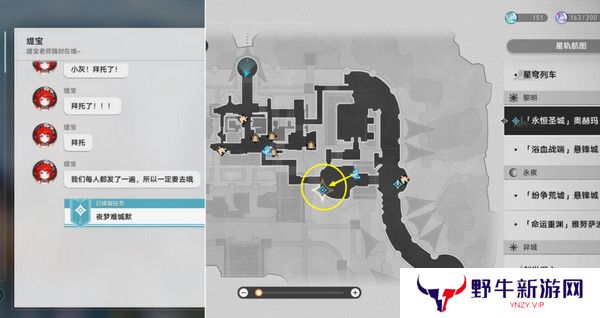 崩坏星穹铁道夜梦难缄默任务怎么完成 崩铁夜梦难缄默成就[多图]图片2