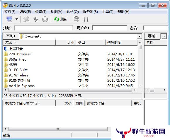 8UFTP纯净版
