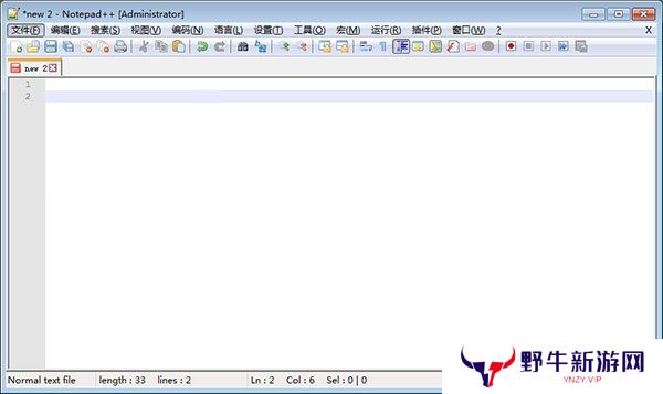 Notepad++官方正版