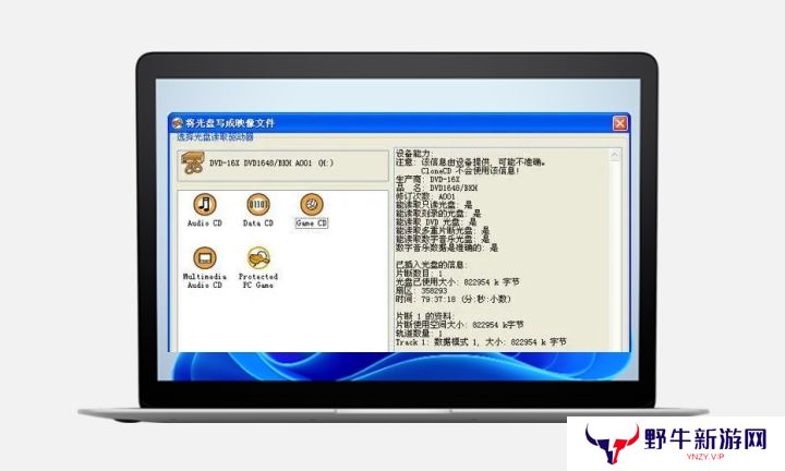 Slysoft CloneCD中文版