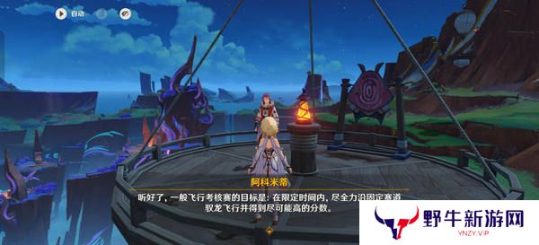 原神换羽时节任务攻略 换羽时节珍贵宝箱怎么获得[多图]图片7