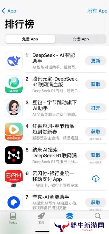 腾讯元宝超越豆包！升至国区苹果免费APP下载榜第二