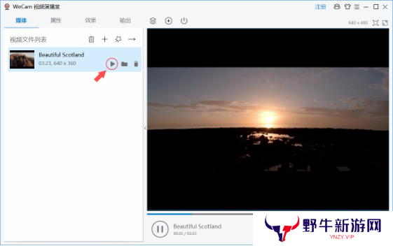 Wecam虚拟摄像头全新版(附使用教程)