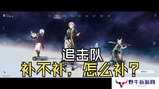 崩坏星穹铁道记忆主追击队阵容搭配攻略 记忆主追击队怎么搭配[多图]