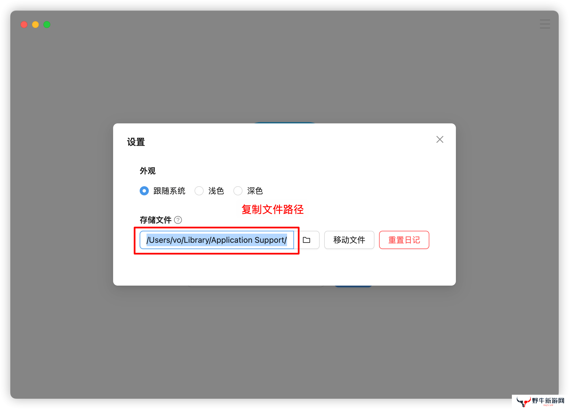 维克日记PC版