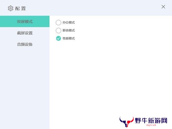必捷投屏桌面版