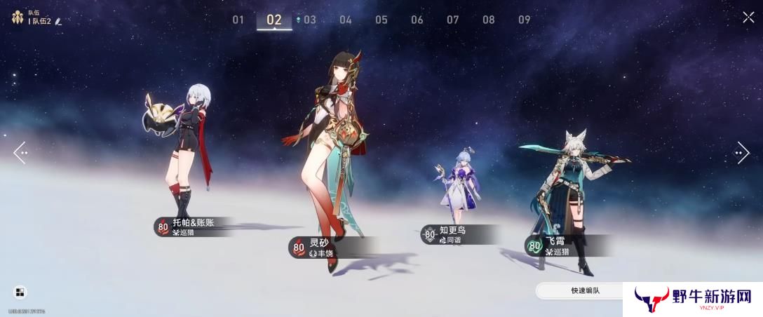 崩坏星穹铁道记忆主追击队阵容搭配攻略 记忆主追击队怎么搭配[多图]图片2