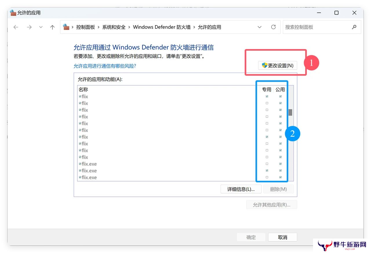 Flix快传Windows客户端
