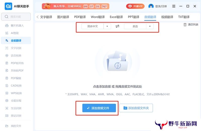 AI聊天助手桌面版