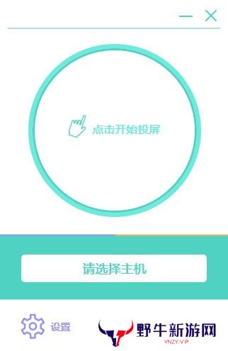 必捷投屏桌面版